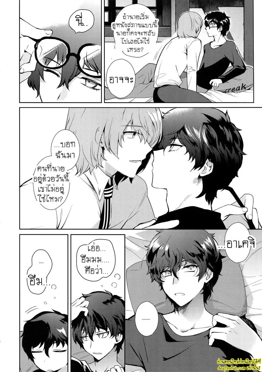ฝันดีนะจ๊ะที่รัก-3